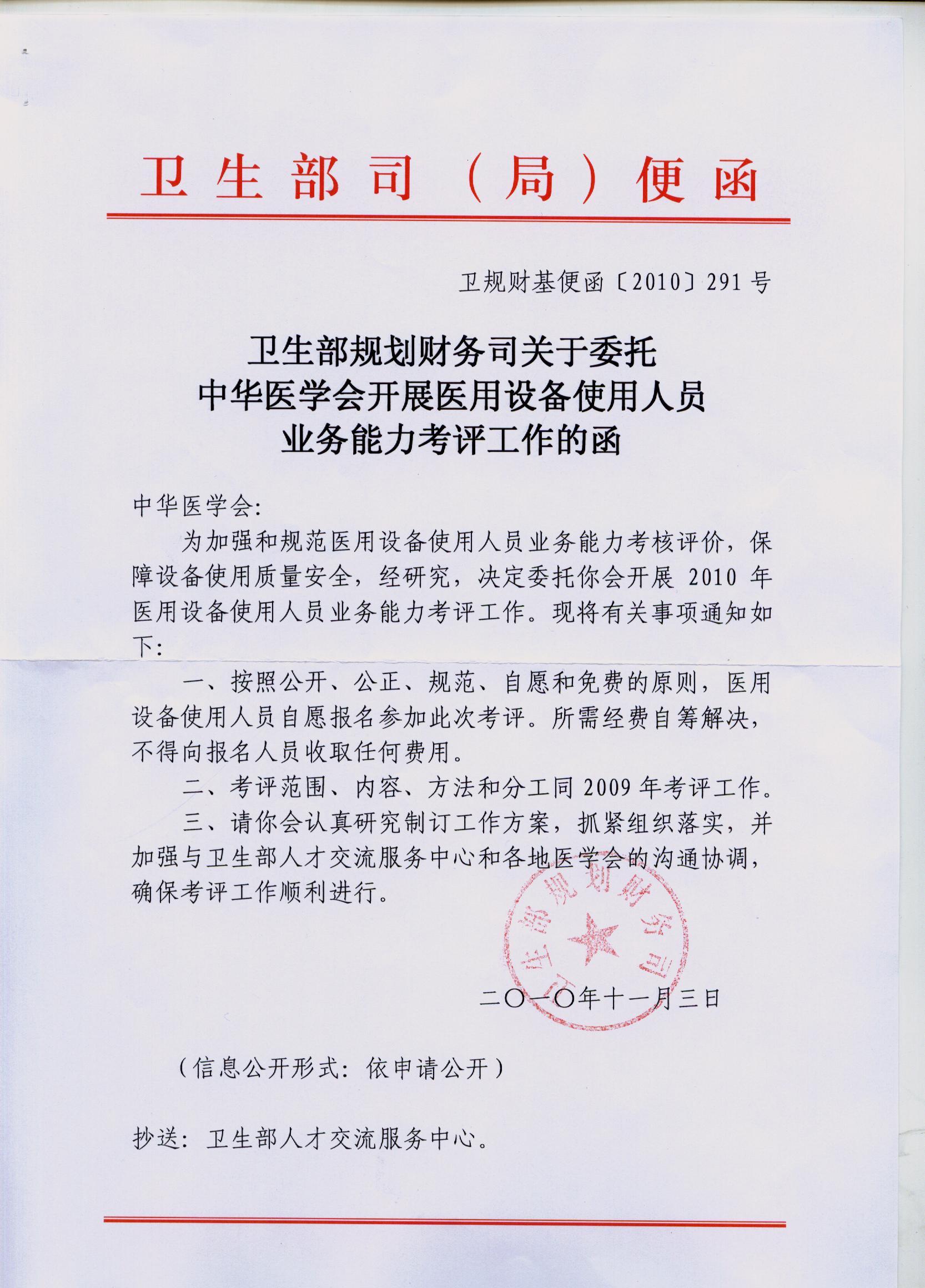 2010年上岗证考试终于来了