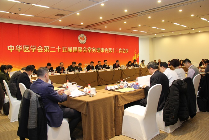 1111常务理事会.jpg