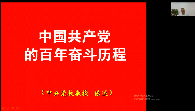 陈述教授授课.png