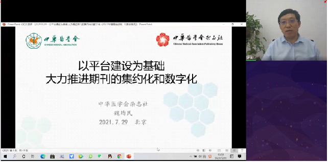 魏均民社长兼总编辑授课.png