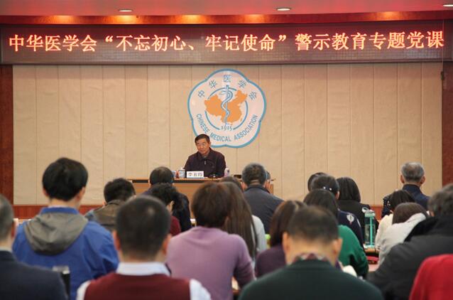 专题党课.jpg