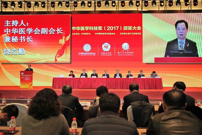 中华医学科技奖(2017)颁奖大会现场.jpg