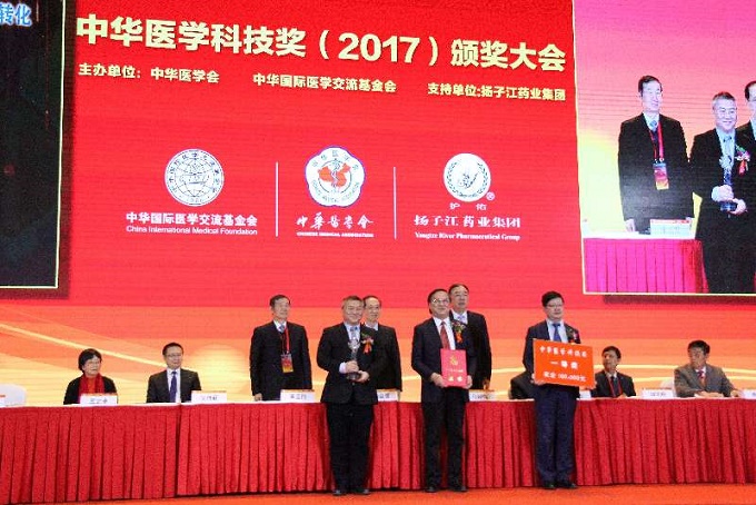 2017年中华医学科技奖获奖者上台领奖.jpg