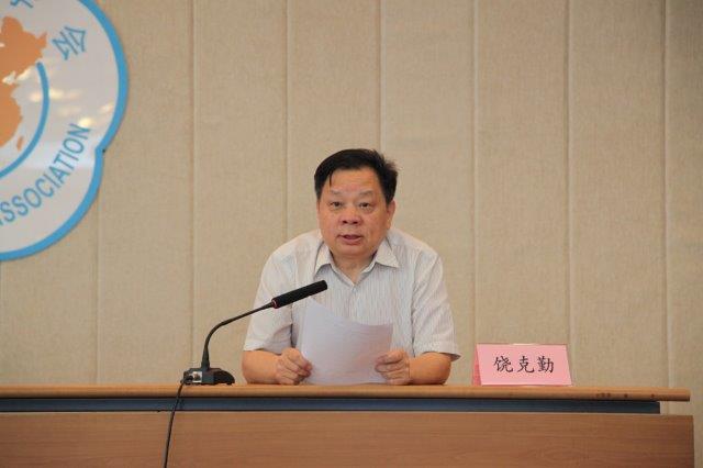 学会党委副书记兼秘书长饶克勤同志主持.jpg