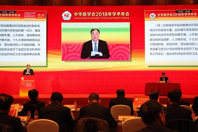 马晓伟会长作主旨报告.jpg